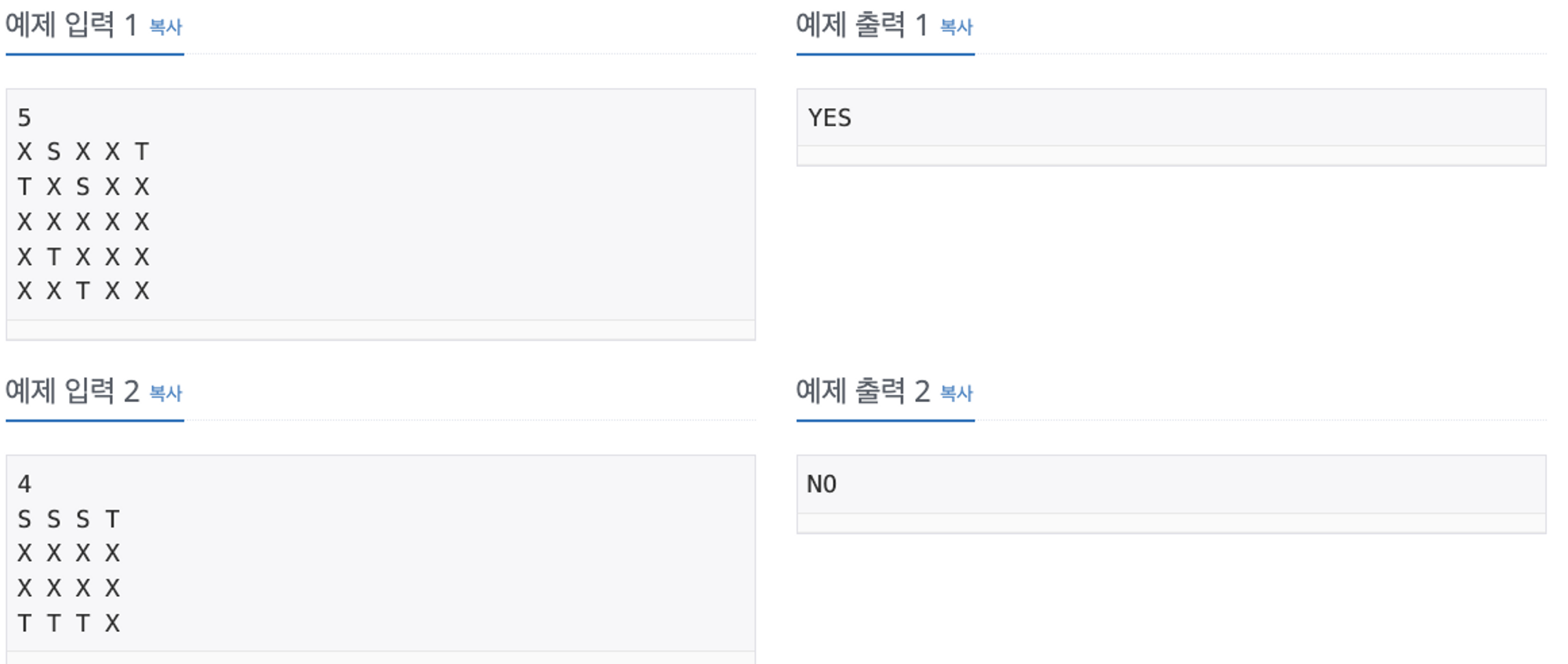 CV-19/윤태준/codingtest_study_1122.md at main · jerry-ryu/CV-19 · GitHub