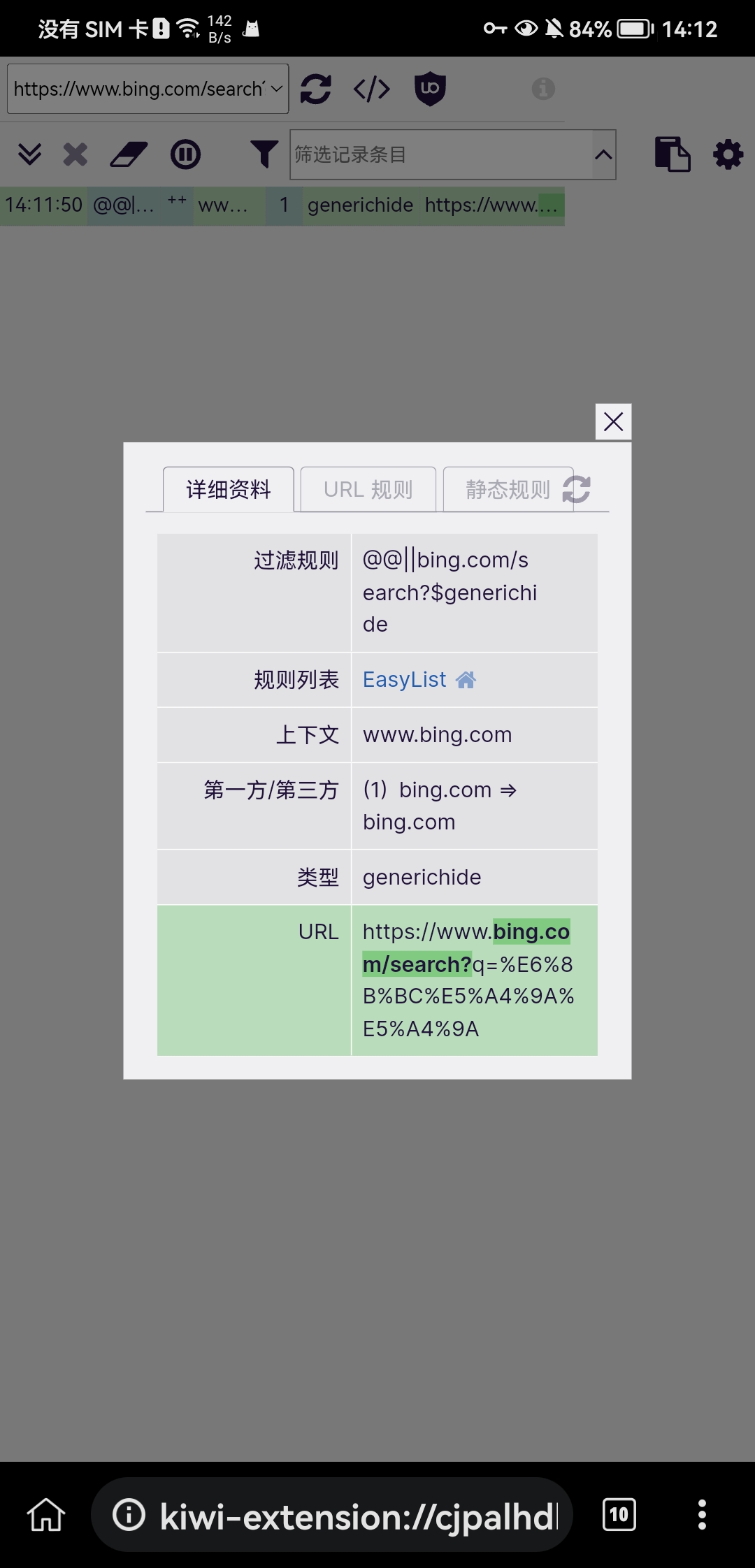 Both tag element selector and URL filter are invalid. · Issue #16681 ...