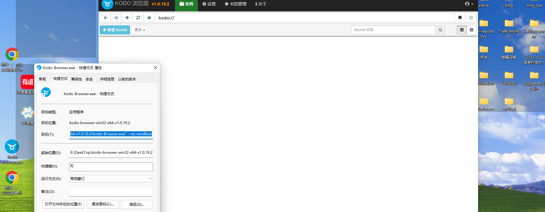 程序无法运行 GPU process crashes with exit code 1073741819 · Issue 135 · qiniu/kodobrowser · GitHub