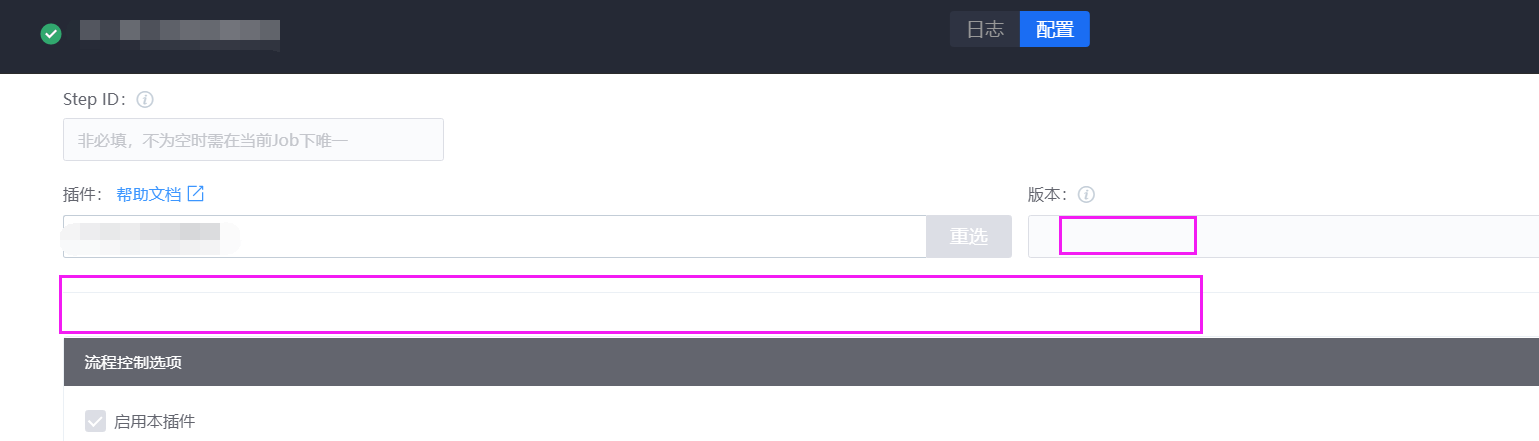 流水线插件执行快照页面插件入参渲染不出来问题fix · Issue #6431 · TencentBlueKing/bk-ci · GitHub