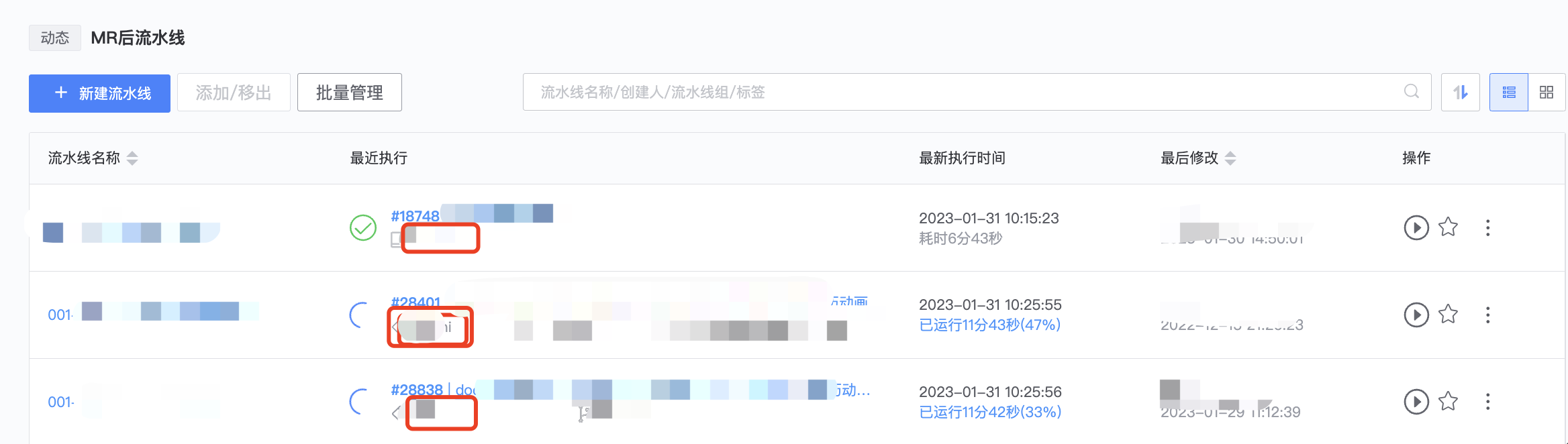 fix：流水线列表最近执行人展示的内容不正确 · Issue #8285 · TencentBlueKing/bk-ci · GitHub