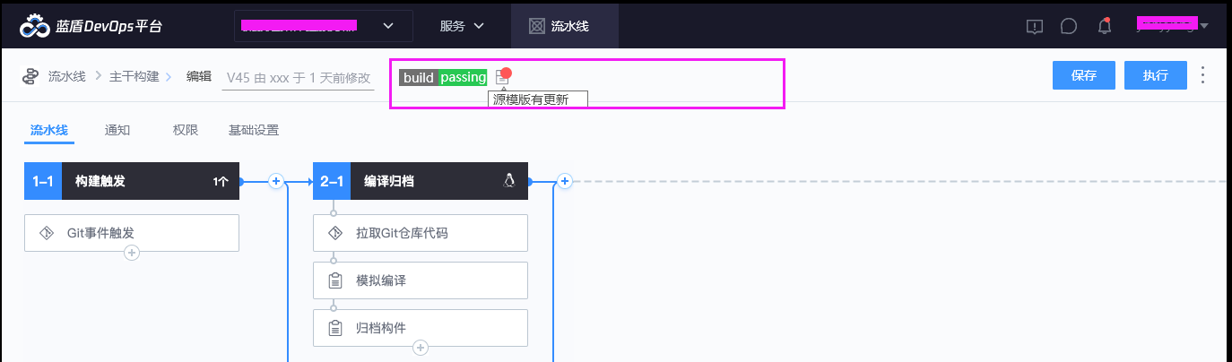 【服务扩展】流水线新增扩展点：流水线状态标识 · Issue #1194 · TencentBlueKing/bk-ci · GitHub