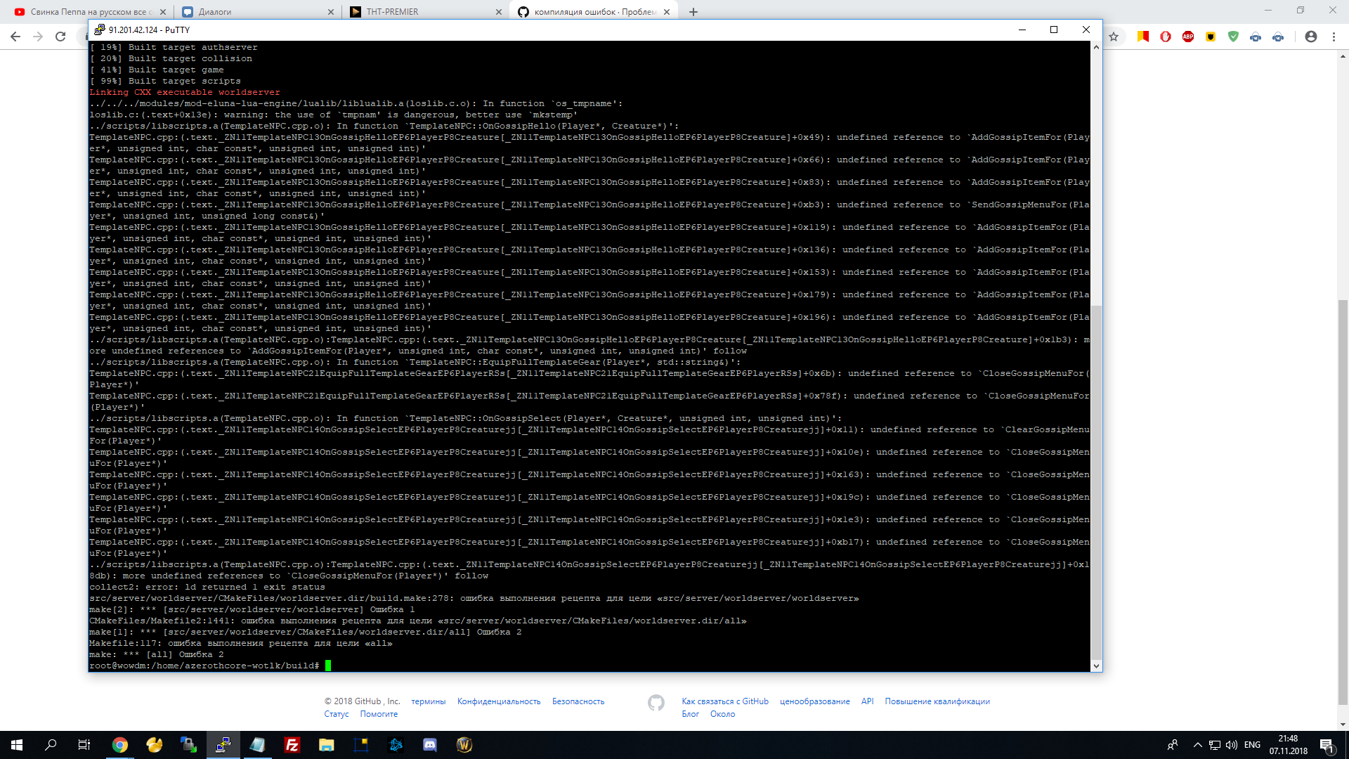 error compiling · Issue #4 · azerothcore/mod-npc-talent-template · GitHub