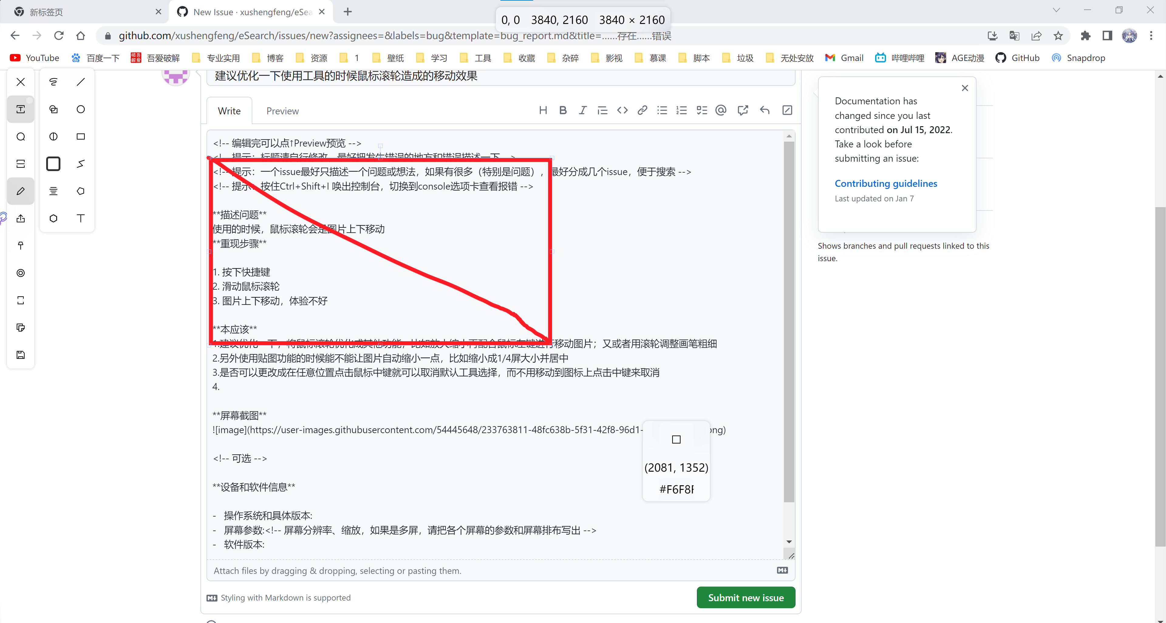 几个建议 · Issue #158 · xushengfeng/eSearch · GitHub