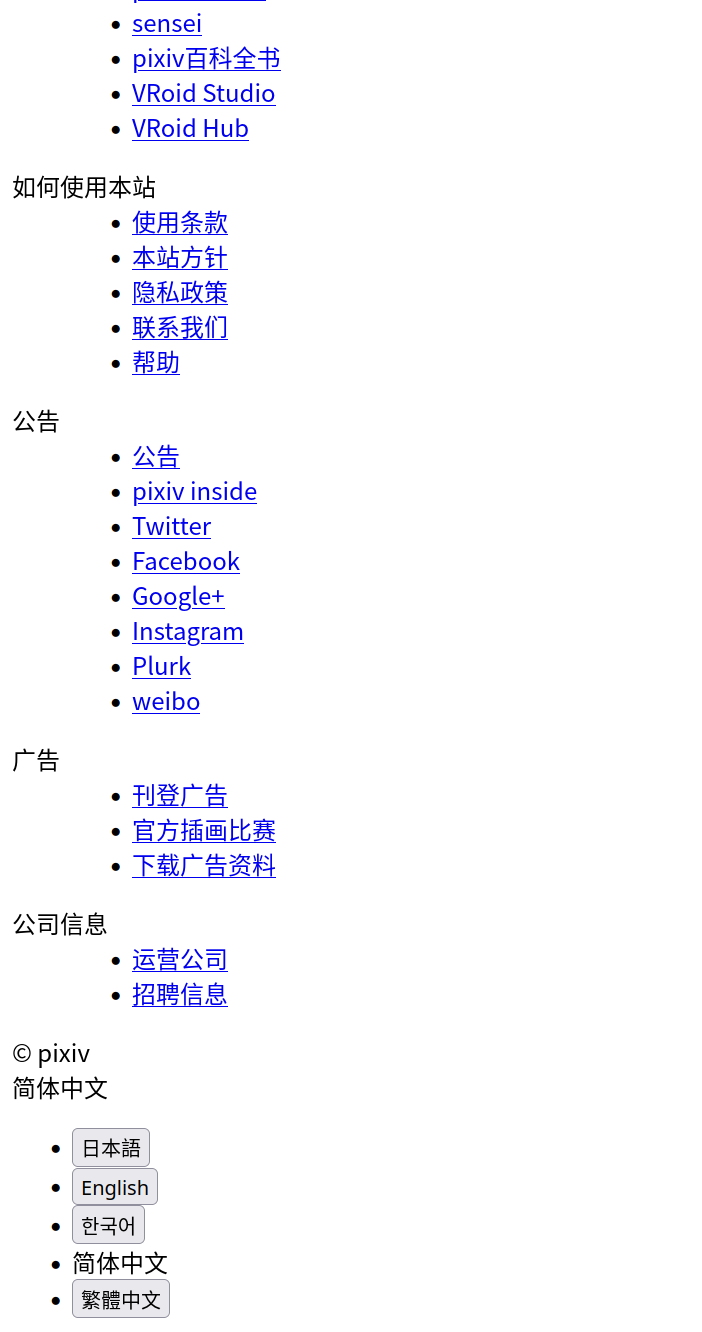 👑[Enhancement] 加速pixiv 只能登上页面无法登录用Google那些渠道也没法登录· Issue #480 ·  BeyondDimension/SteamTools