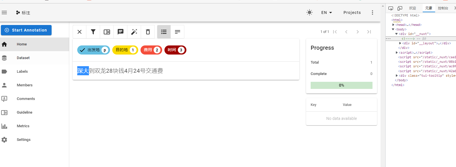 this is a bug · Issue #1885 · doccano/doccano · GitHub