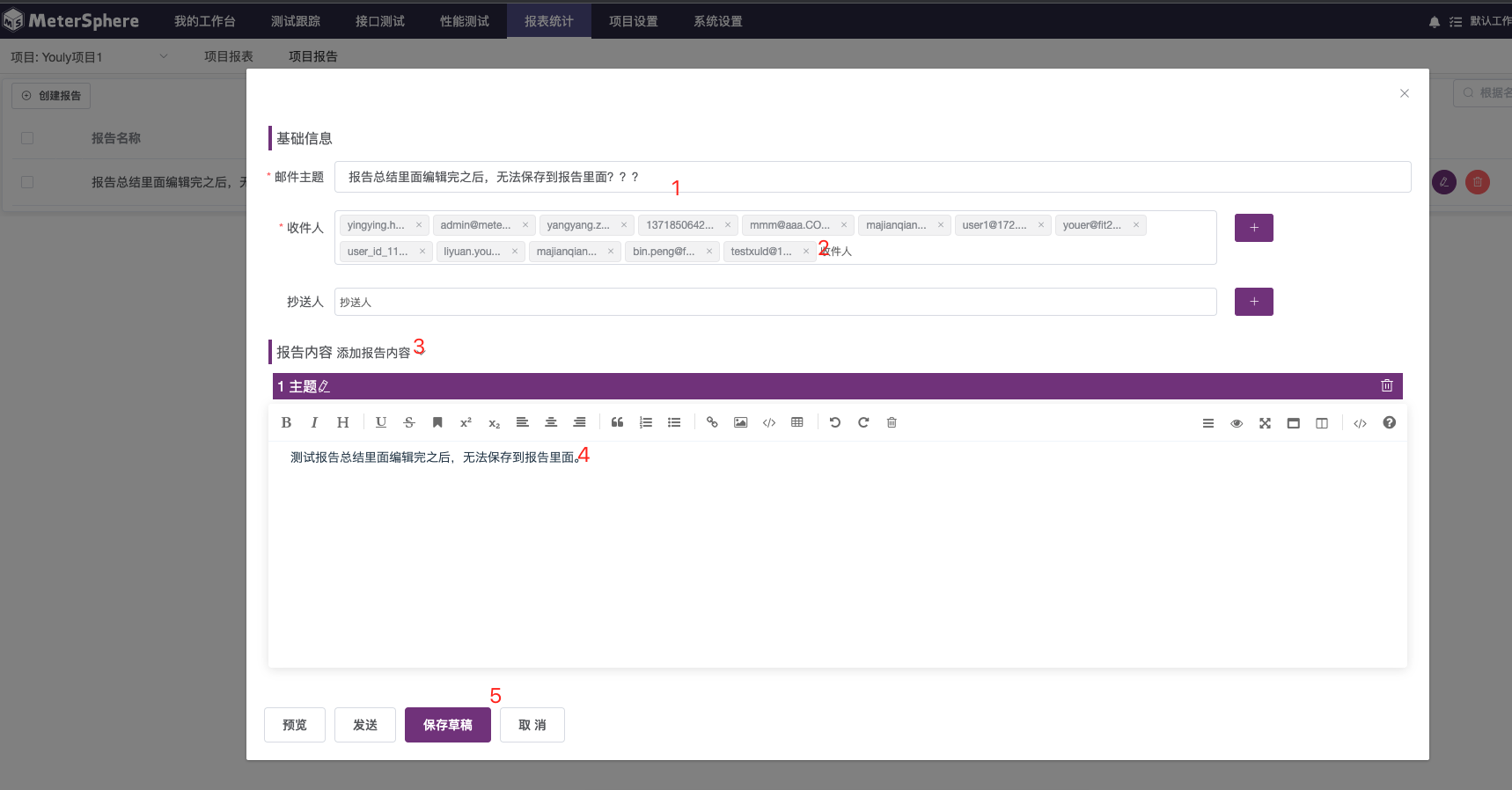 BUG]报告总结里面编辑完之后，无法保存到报告里面。 · Issue #8603 · metersphere/metersphere
