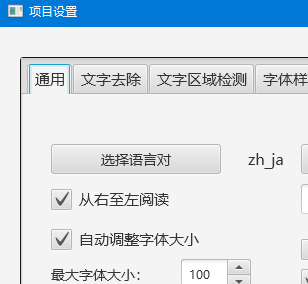 重嵌问题 · Issue #446 · xulihang/ImageTrans-docs · GitHub