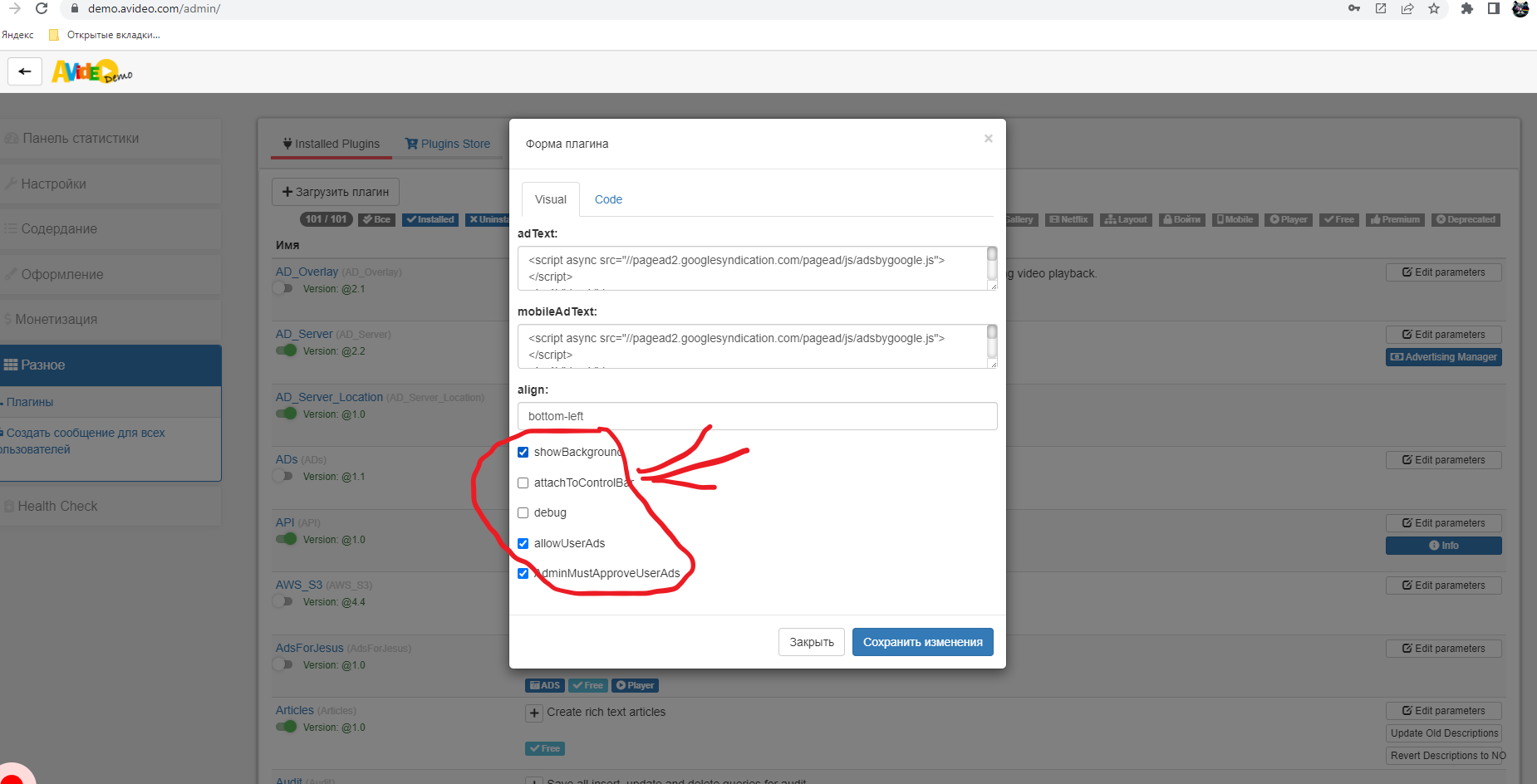 Merged text in the plugin settings · Issue #7535 · WWBN/AVideo · GitHub