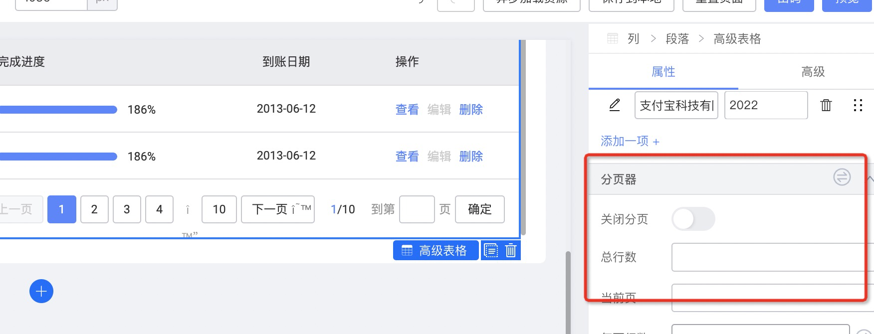 Table 的分页配置切换到变量输入后， 很容易丢失 · Issue #142 · alibaba/lowcode-engine · GitHub