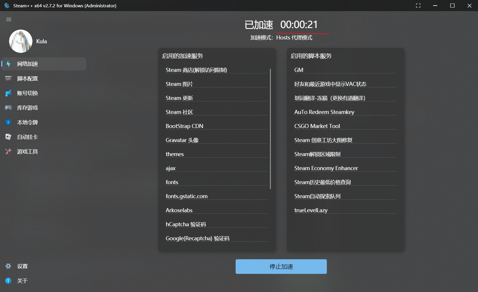🐛[BUG] 加速时间不动 · Issue #1395 · BeyondDimension/SteamTools · GitHub