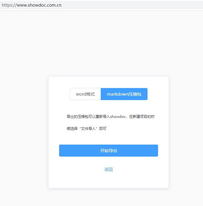 markdown压缩包导出是损坏的，无法进行导入 · Issue #1240 · star7th/showdoc · GitHub