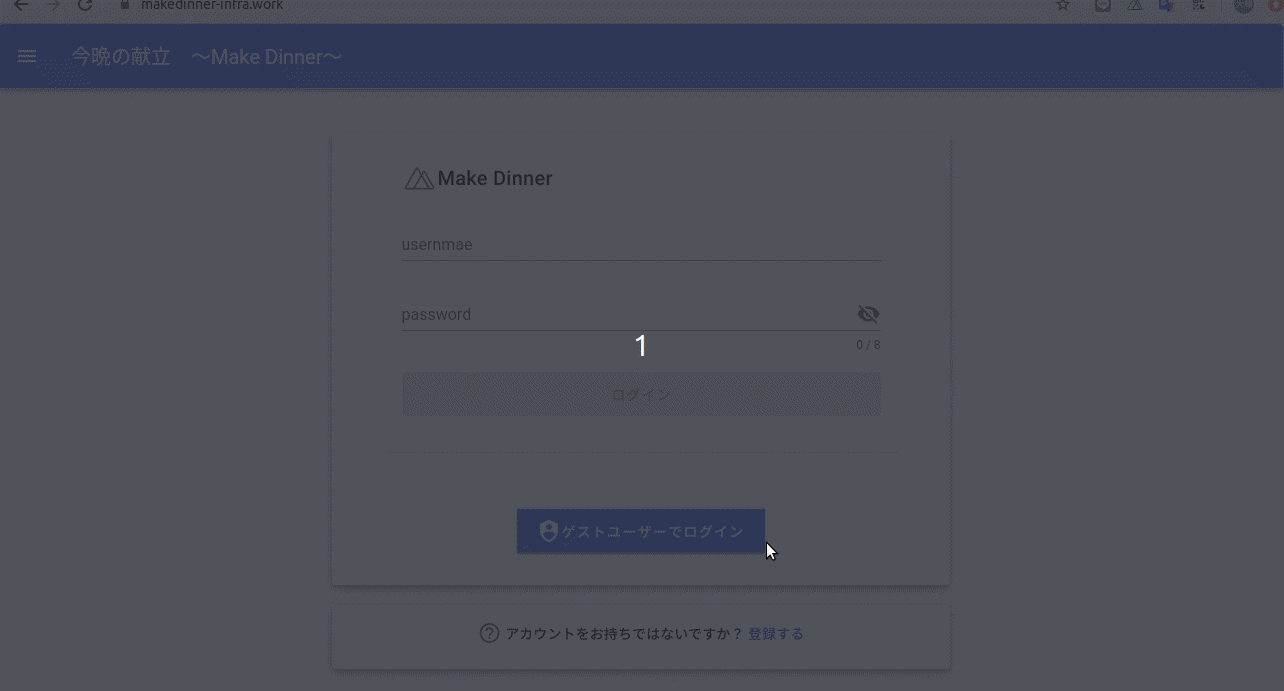 GitHub - daikon0/make-dinner: 夕飯の献立を決めてくれるアプリケーション