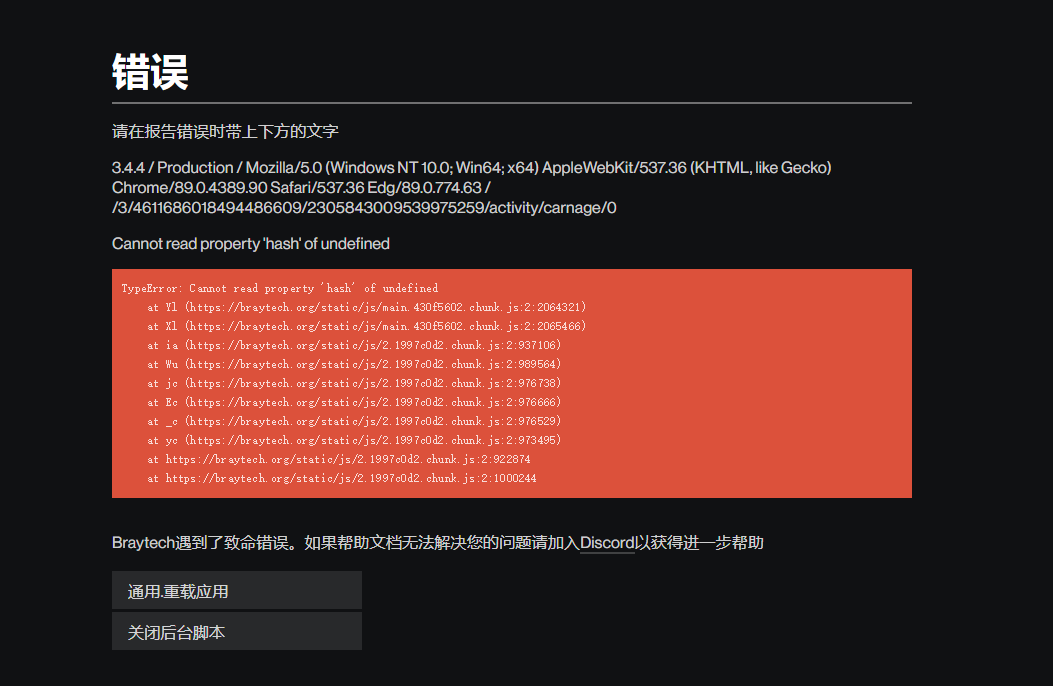 Bug: ActivityHash 3965063488 Can't be found · Issue #1450 · Bungie-net ...