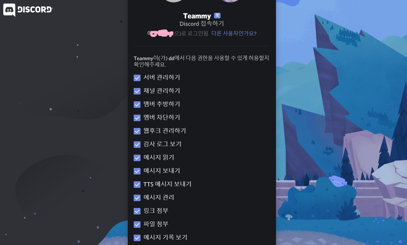 GitHub ahnanne/discordjs 👾 Discord.js를 이용한 디스코드 봇 개발