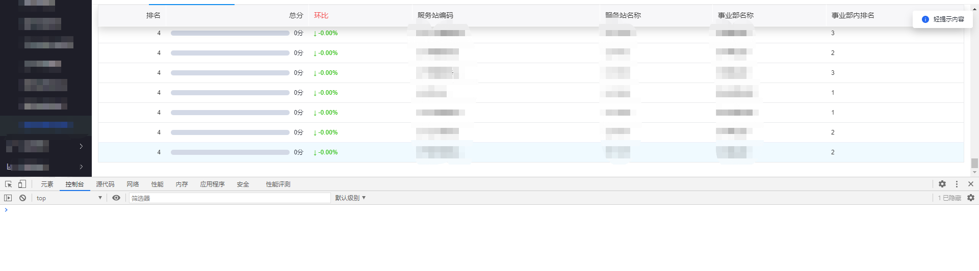 Table单行点击操作不支持事件 · Issue #4225 · baidu/amis · GitHub