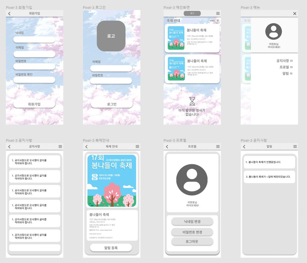 GitHub - Hyeonho-Lee/app2_project