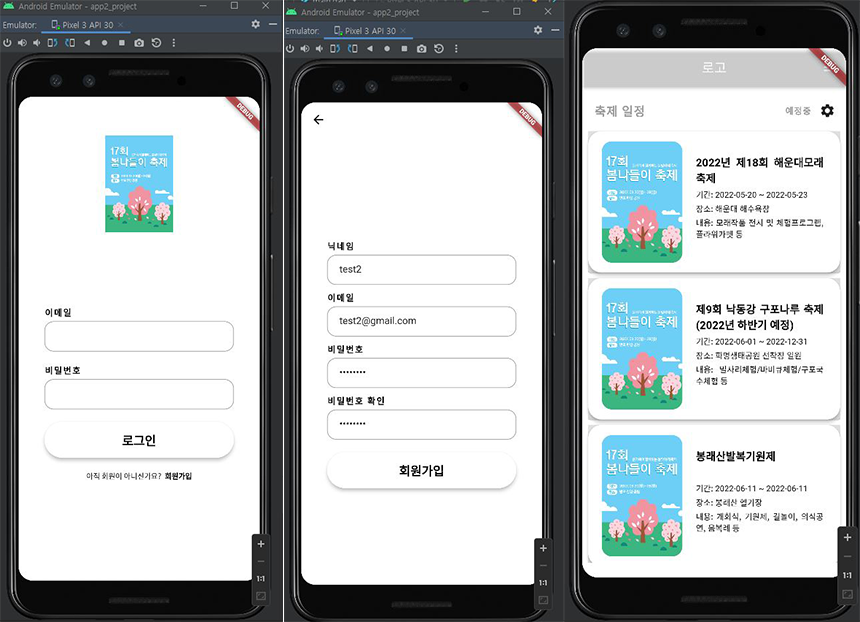 GitHub - Hyeonho-Lee/app2_project