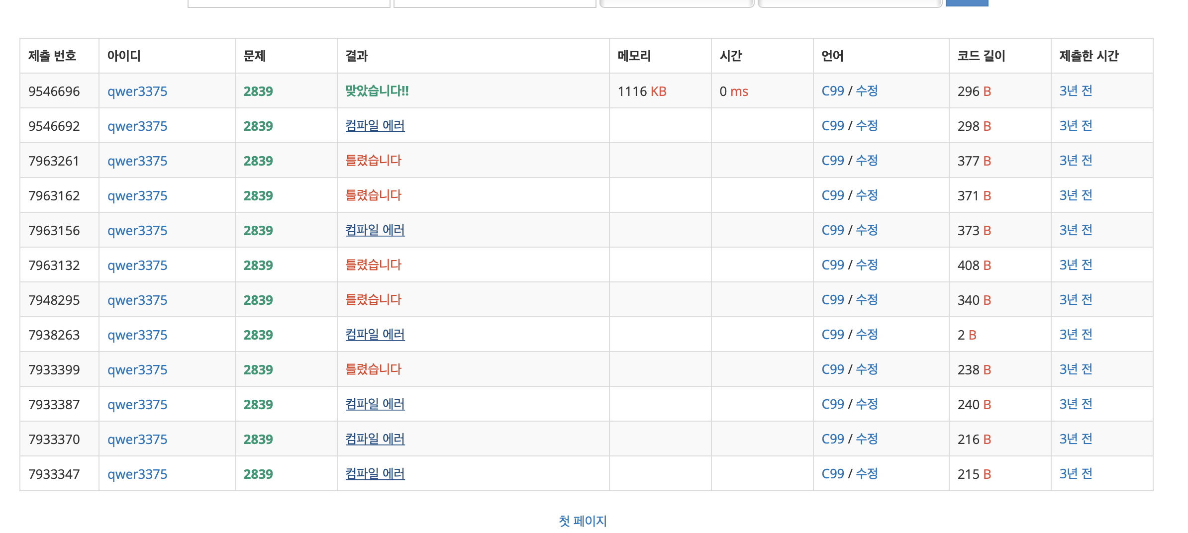 스크린샷 2022-01-29 오전 2 17 55