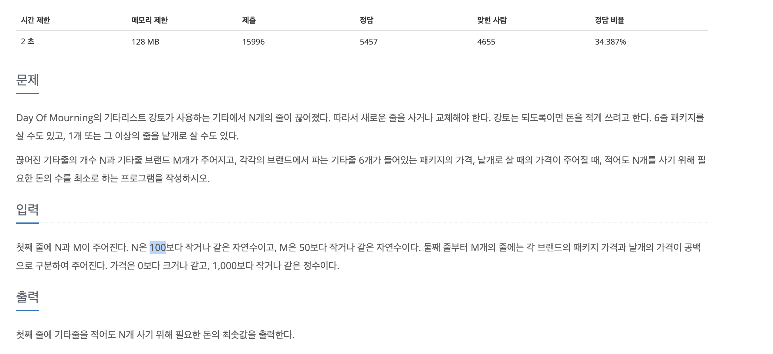 스크린샷 2022-02-04 오후 4 36 26