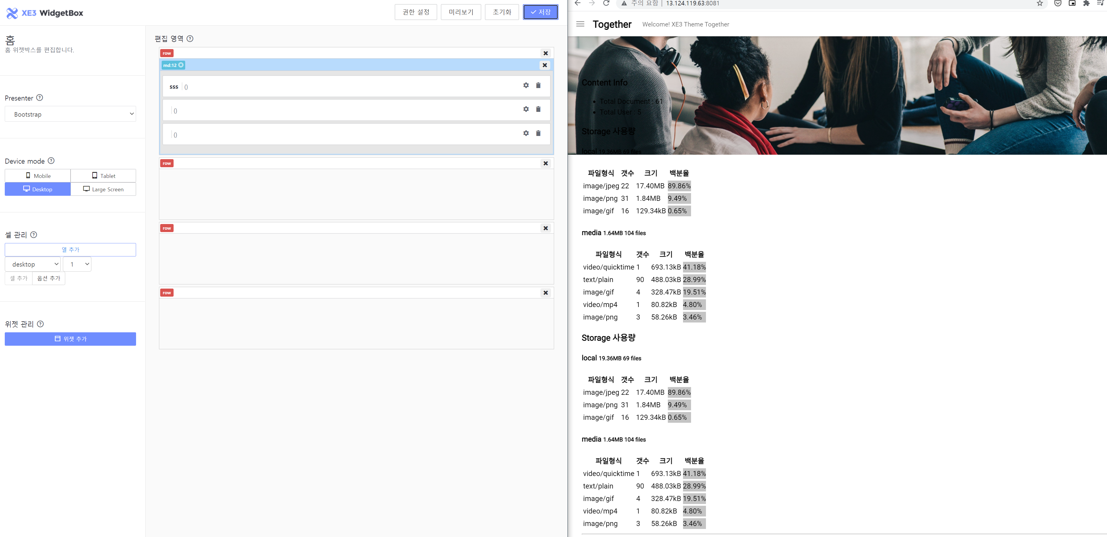 위젯 개별 기능 끄기 기능 · Issue #1246 · xpressengine/xpressengine · GitHub