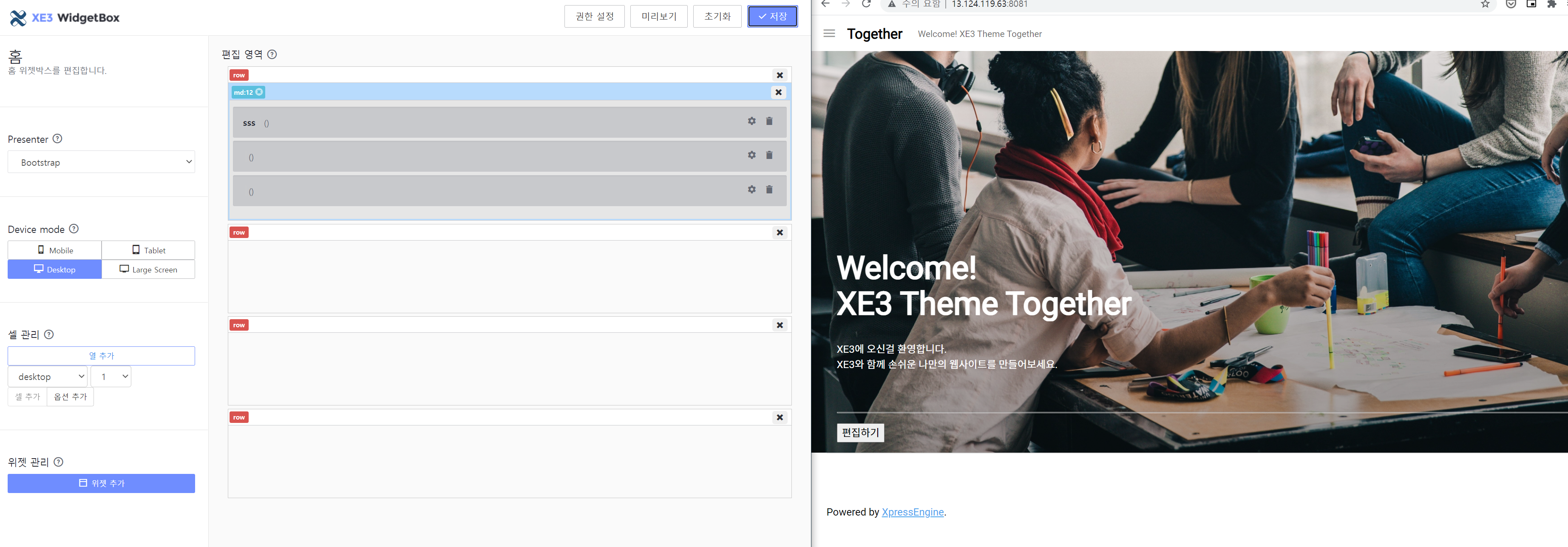 위젯 개별 기능 끄기 기능 · Issue #1246 · xpressengine/xpressengine · GitHub