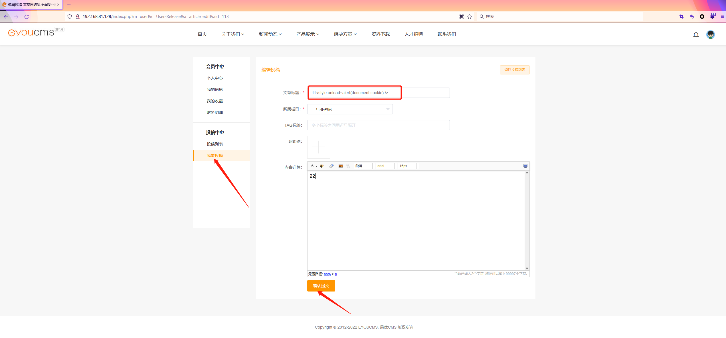 EyouCMS v1.5.8 has a vulnerability, stored cross-site scripting (XSS ...