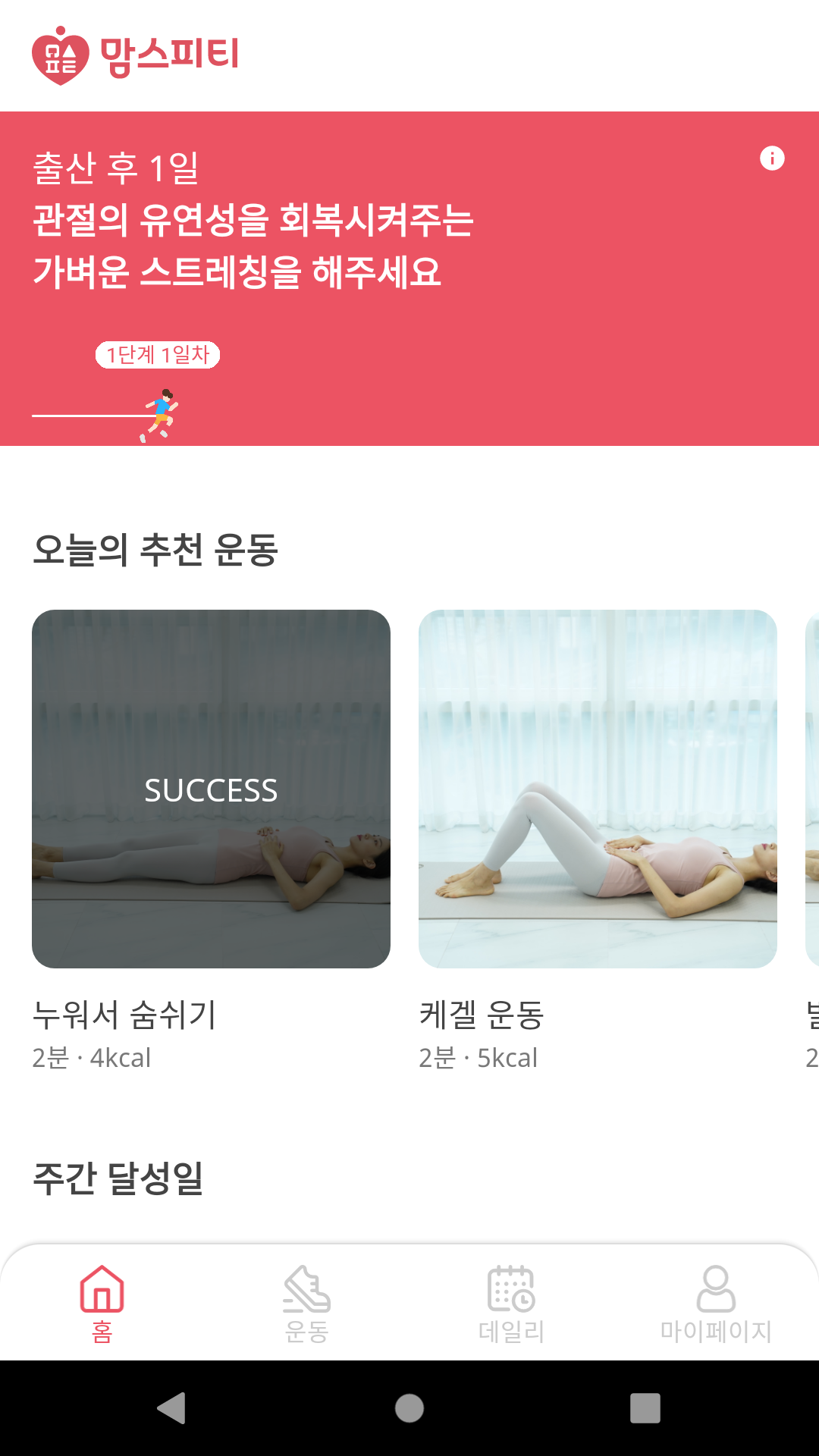 MomsPT / 맘스피티