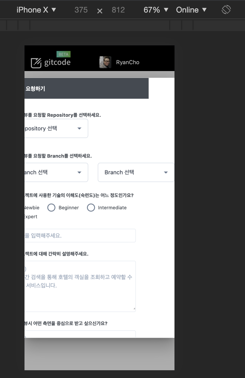 [UI] 퍼블릭 코드리뷰 수정 · Issue #27 · protocol-software/gitcode-workspace · GitHub