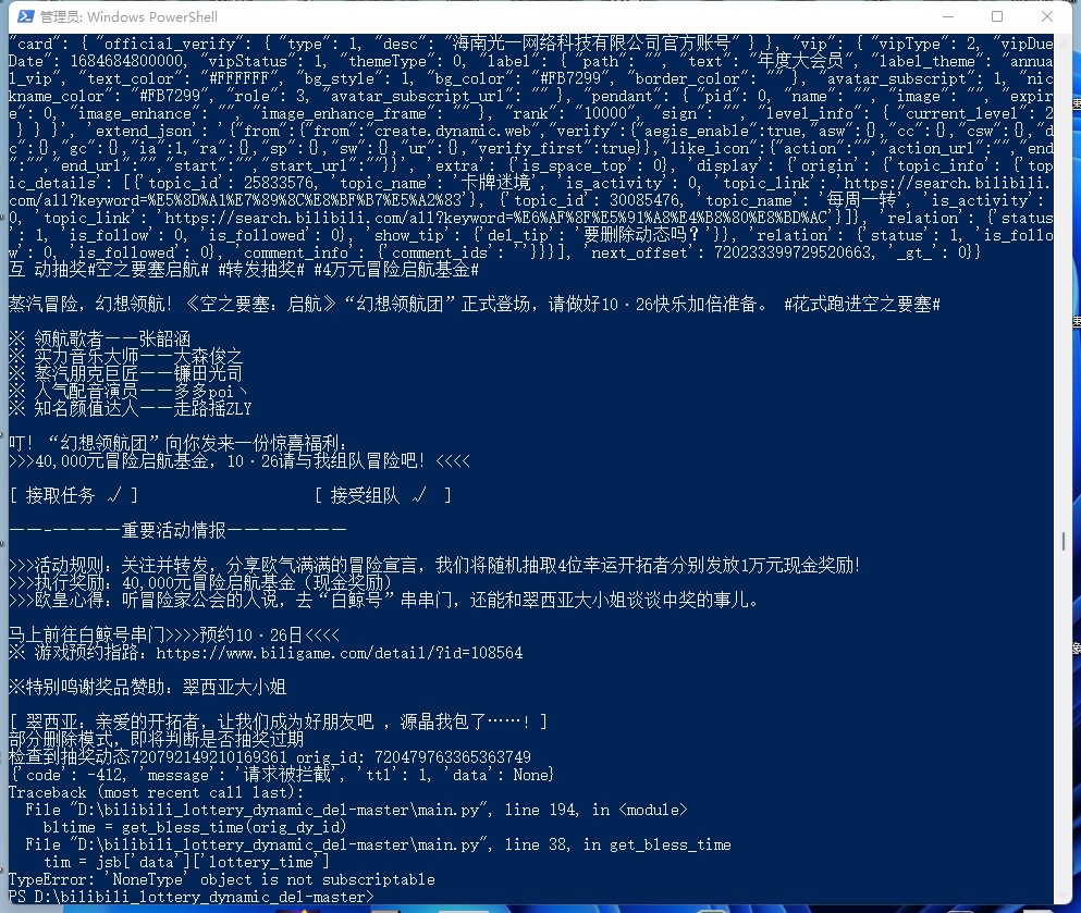 QQ截图20221025093829