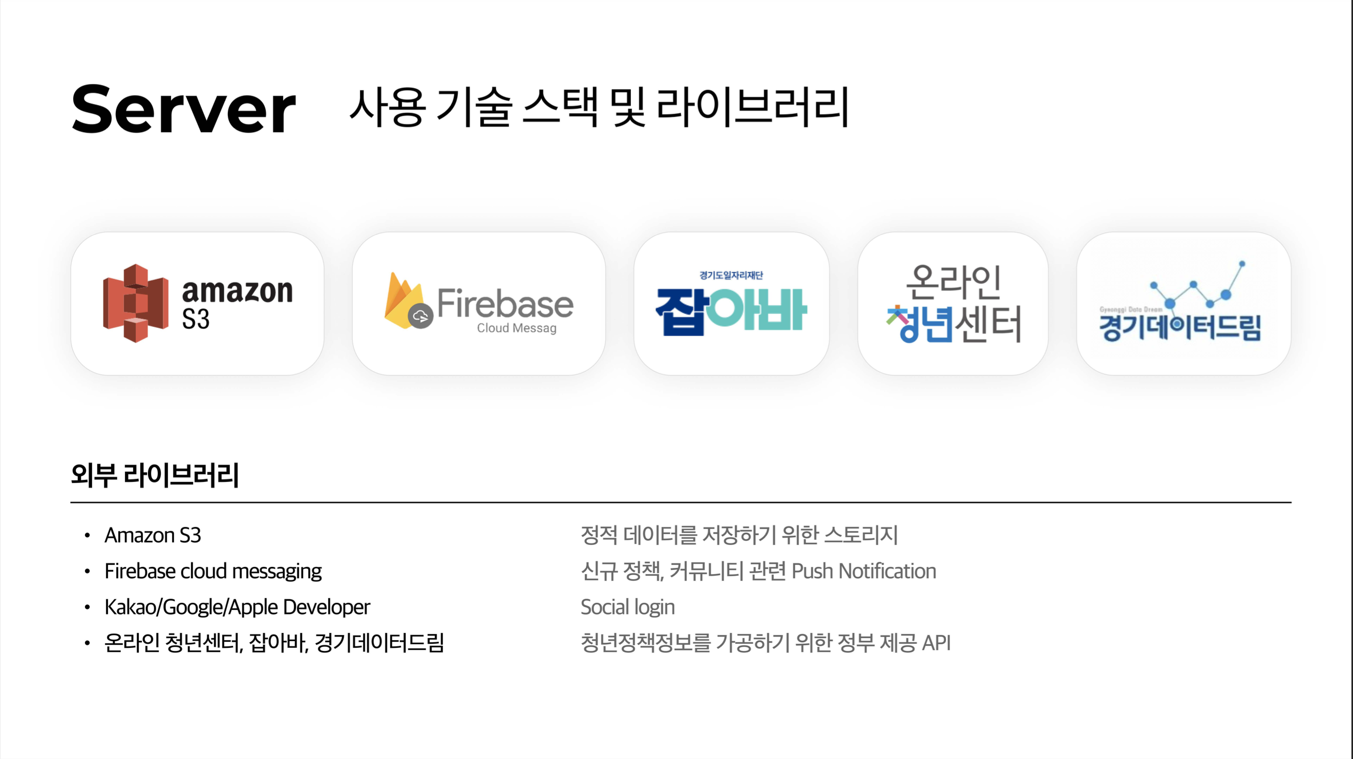 GitHub - CMC-FINPO/FINPO-Server: 나만의 청년정책 알림서비스, FINPO / CMC 10기 산출물