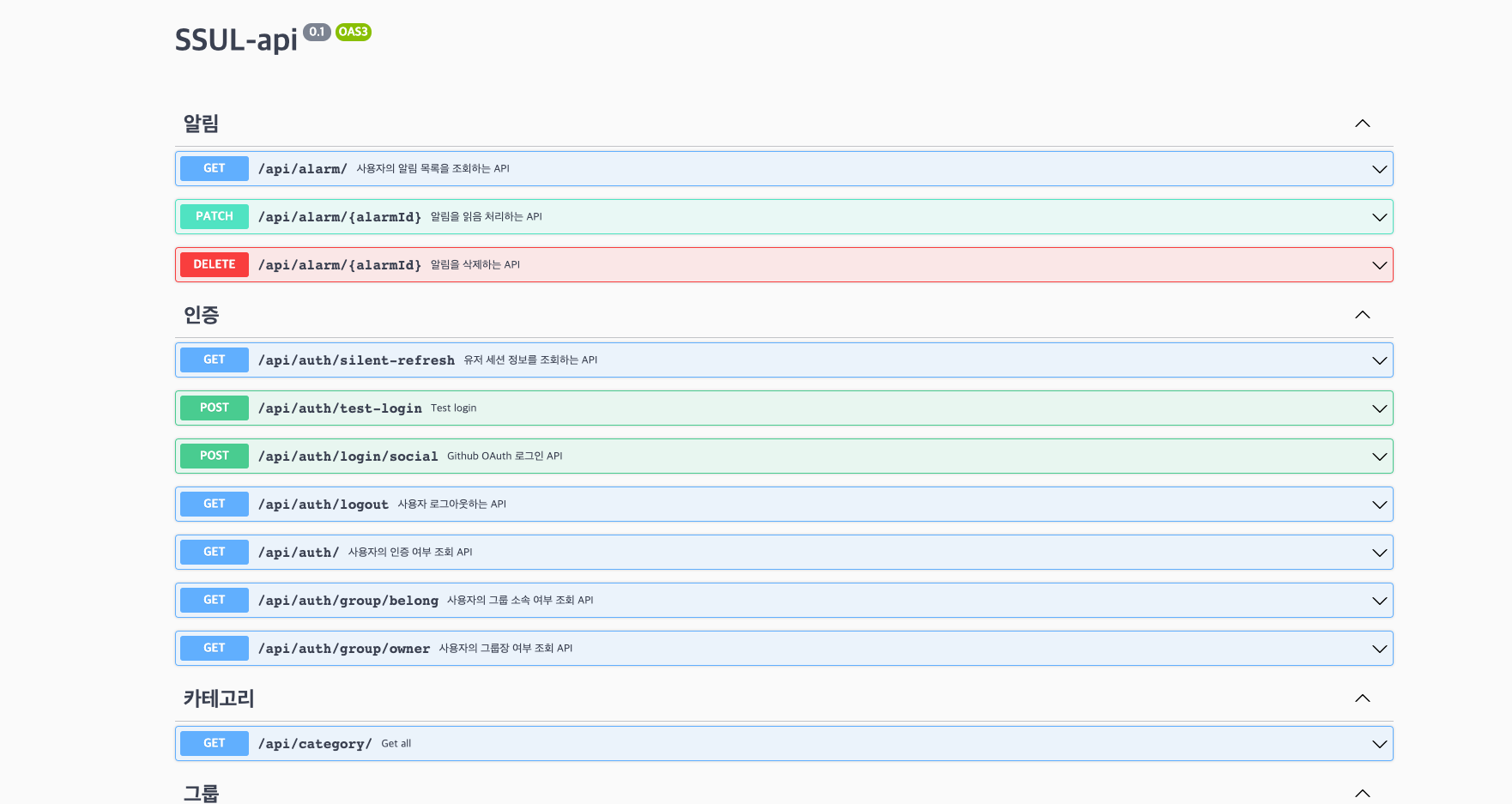 swagger 문서 캡처