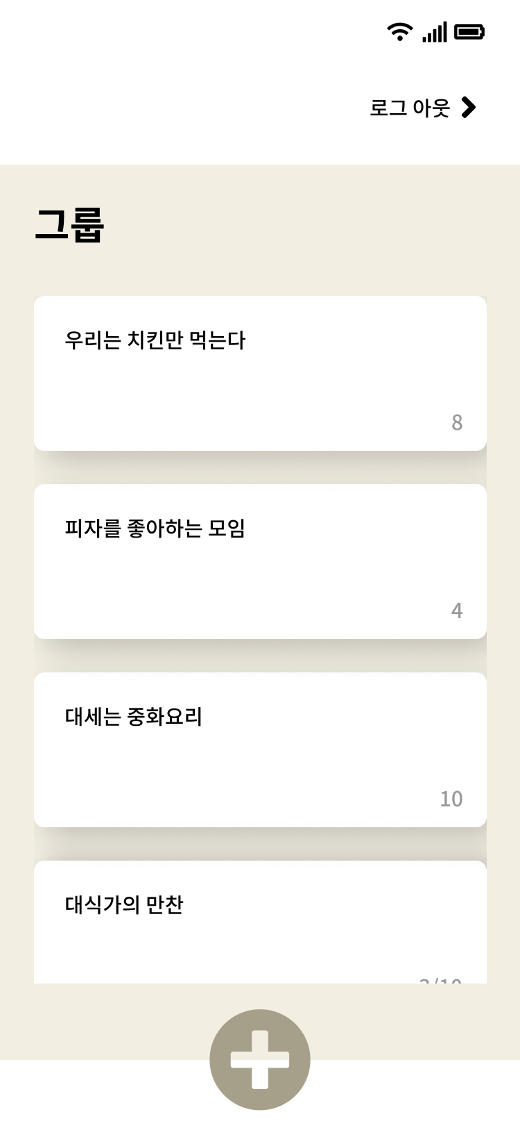 GitHub - Taeyeon-Lim/Hey-Vote: 토이 프로젝트 ( 2021.09, React + SpringBoot )