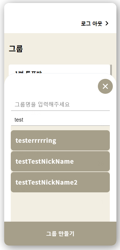 GitHub - Taeyeon-Lim/Hey-Vote: 팀 프로젝트 ( 4인팀, 2021.09, React + SpringBoot )