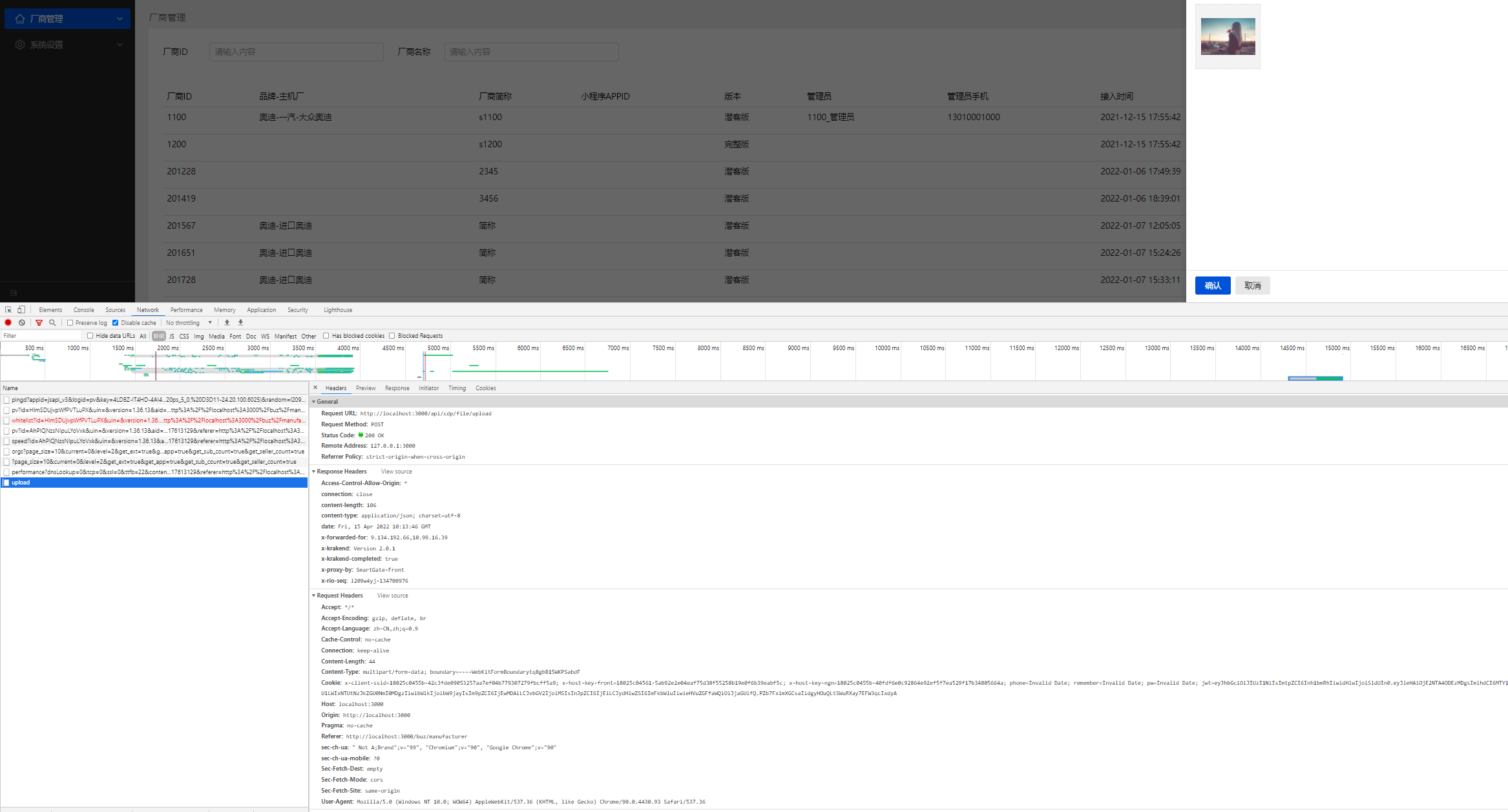 upload上传时前端没有传file · Issue #640 · Tencent/tdesign-react · GitHub