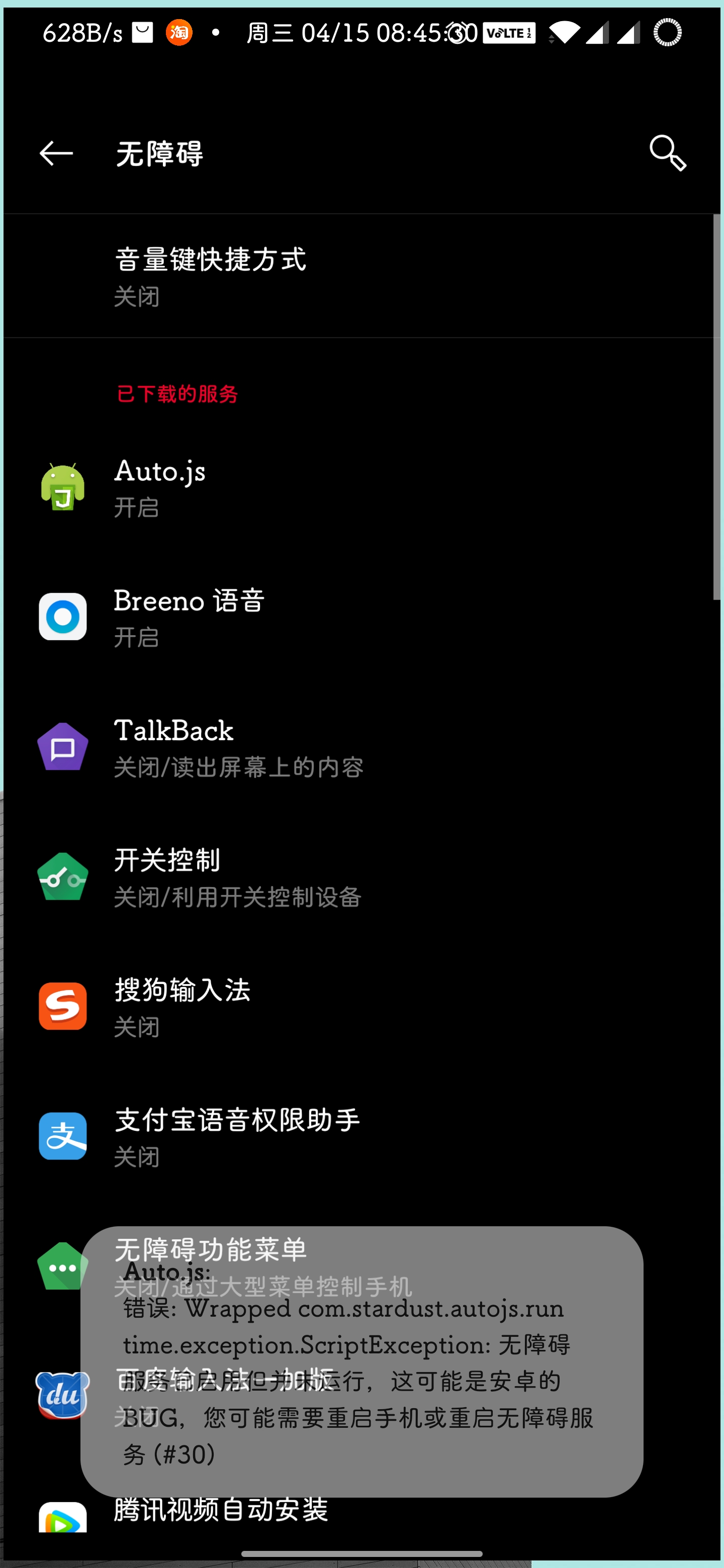 运行不稳定 · Issue #285 · SuperMonster003/Ant-Forest · GitHub