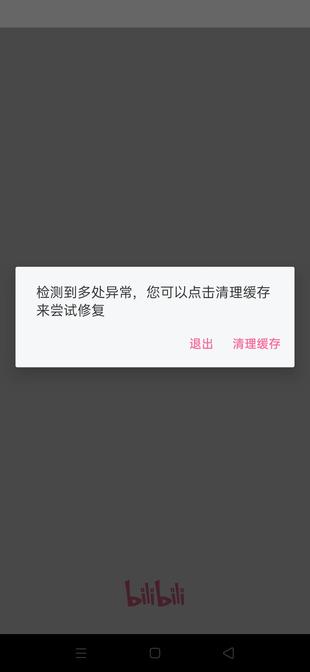 [Bug] 使用后App无法启动 · Issue #908 · yujincheng08/BiliRoaming · GitHub