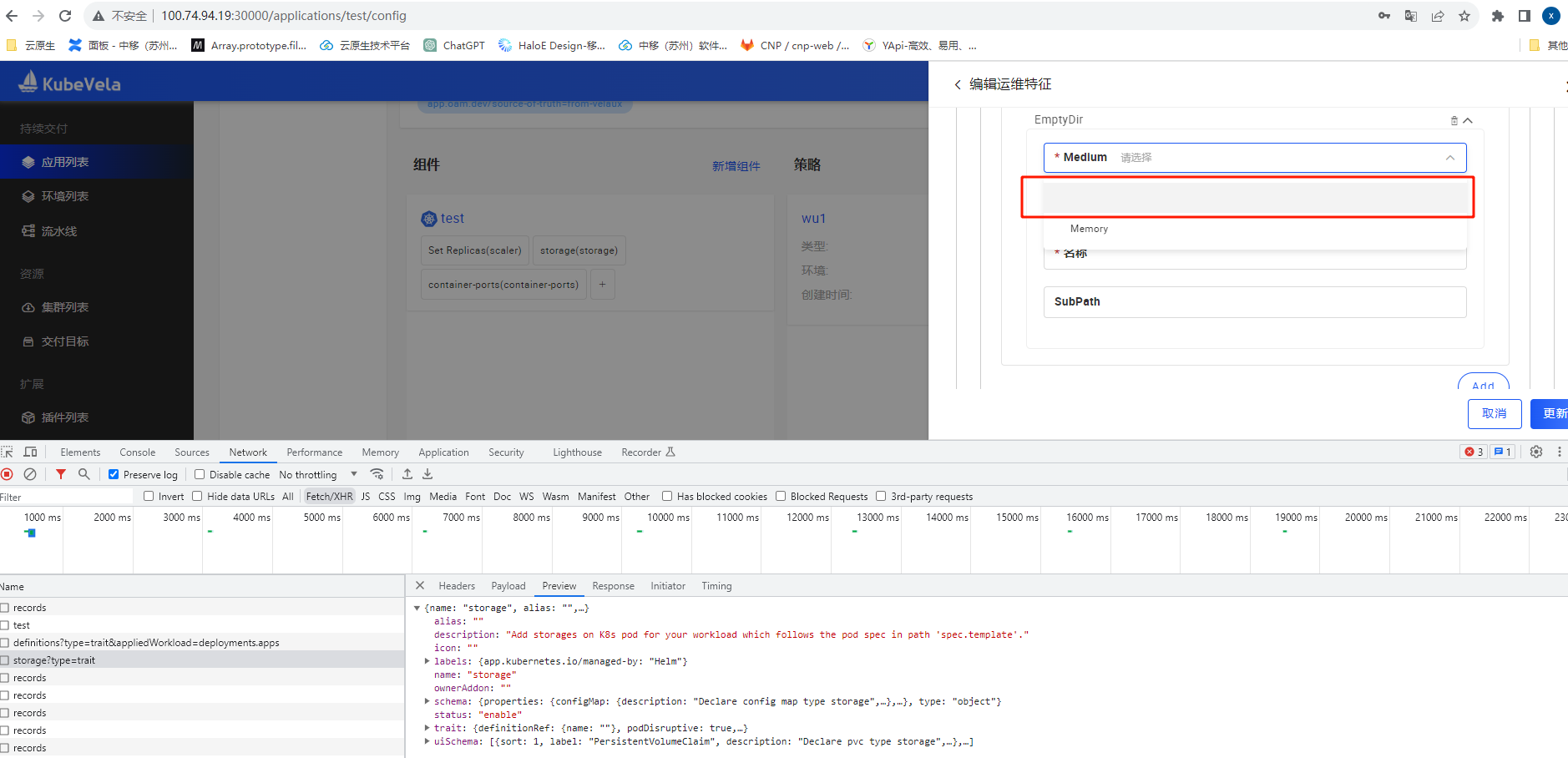 When creating and editing storage trait，there are blank lines in the