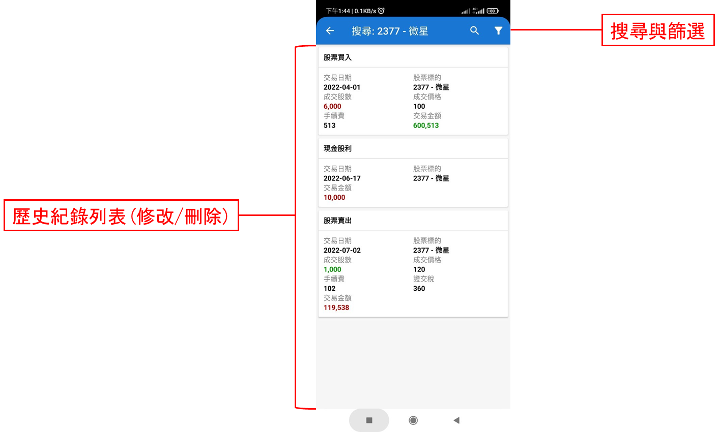 GitHub - hardycheng-github/StockManager: a stock manager app for ...