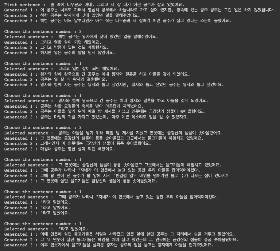 GitHub - Seyoung-Jung/DOTORY: GPT2 기반의 동화 자동 생성 AI
