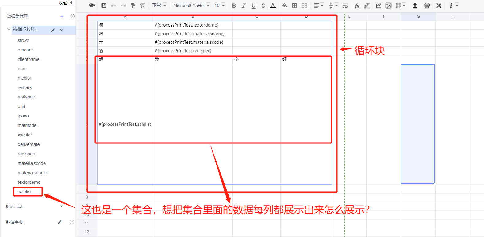 Api返回结果里面有嵌套的集合怎么在报表中展示出来？ · Issue #1659 · jeecgboot/jimureport · GitHub