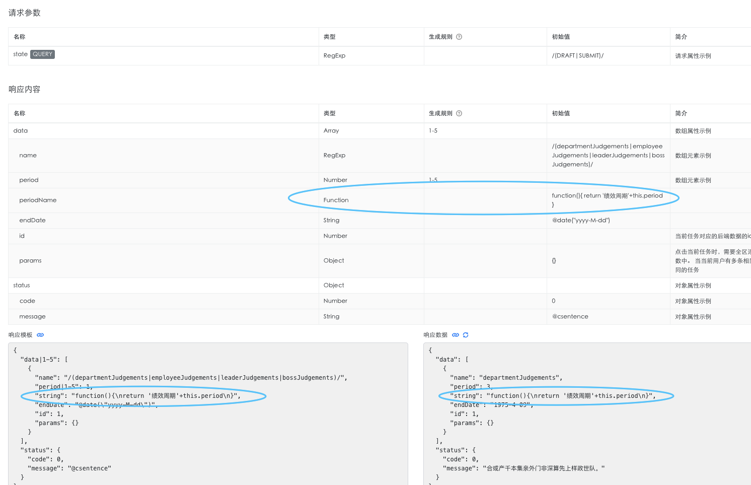 『Function类型』不起作用了 · Issue #278 · thx/rap2-delos · GitHub