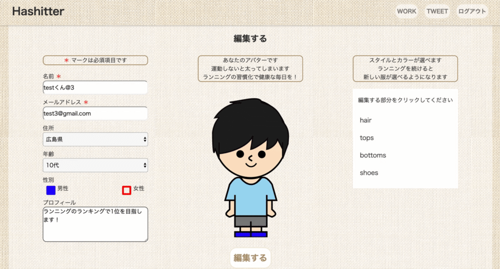 GitHub - sato-kai/hashitter1