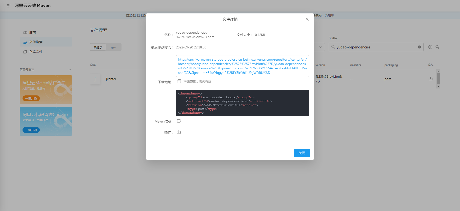 阿里云Maven仓库上传错误 · Issue #214 · YunaiV/ruoyi-vue-pro · GitHub
