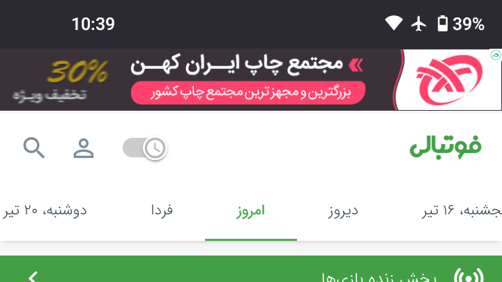 footballi_5