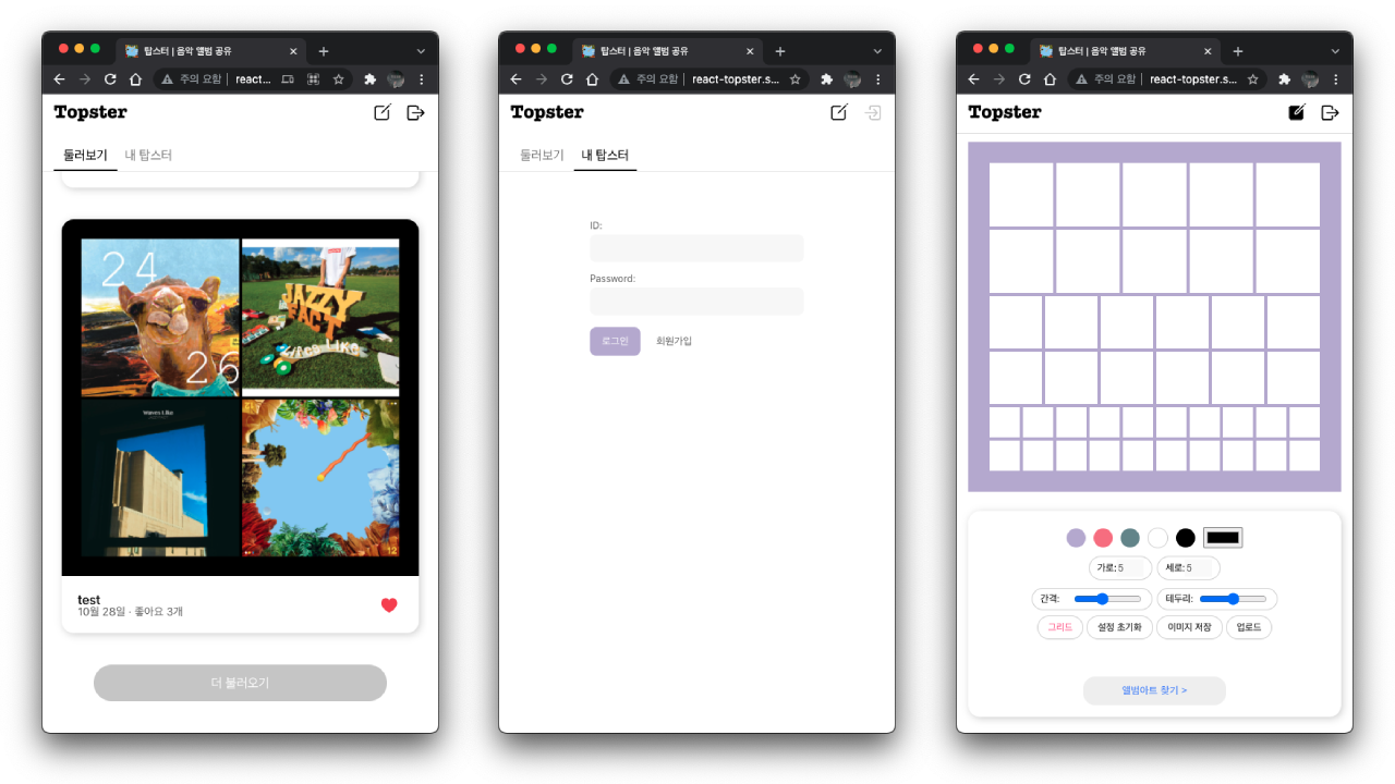 GitHub 9yujin/topsterbackend [React+Flask] spotify API를 이용한 탑스터 이미지