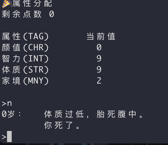 BUG 体质9胎死腹中 · Issue #317 · VickScarlet/lifeRestart · GitHub