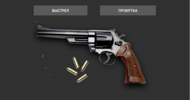 GitHub - Ekaterina-El/russian-roulette: First project | Java