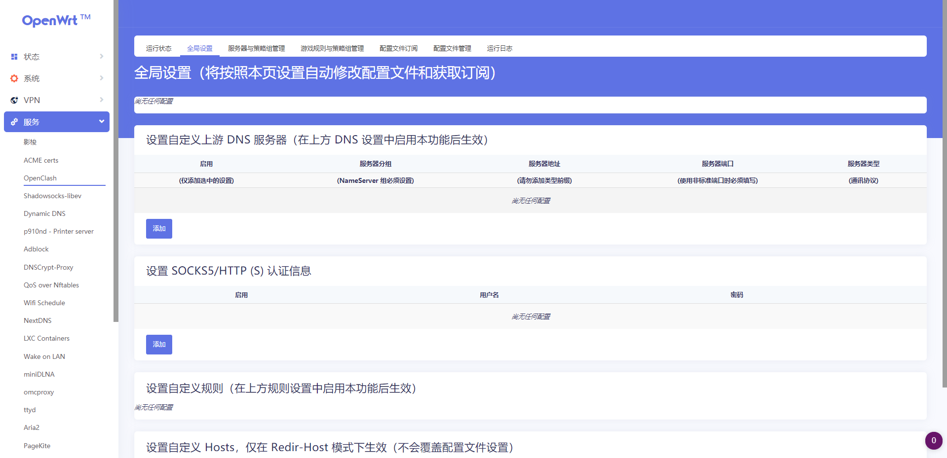插件界面不全 · Issue #334 · vernesong/OpenClash · GitHub