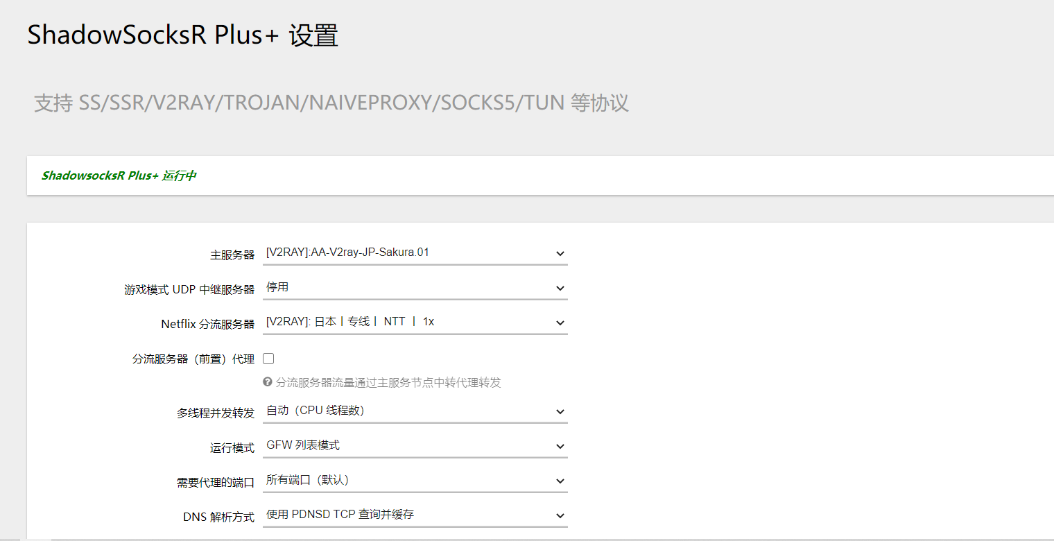 无法启动 · Issue #217 · fw876/helloworld · GitHub